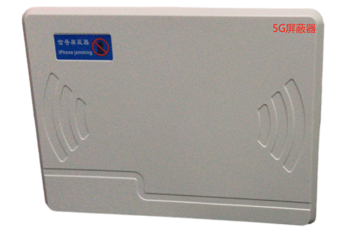 藁城经济型移动通信干扰器7路