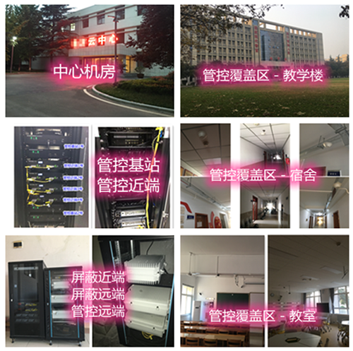 藁城某军事院校管控案例（数字信令级）