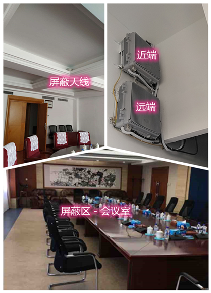  藁城某机关单位会议室屏蔽案例（数字信令级）
