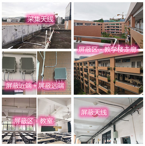  藁城某中学考场屏蔽案例（数字信令级）